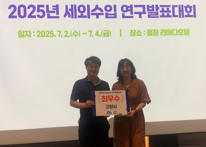 2025년 세외수입 연구발표대회 최우수상 수상 기념촬영