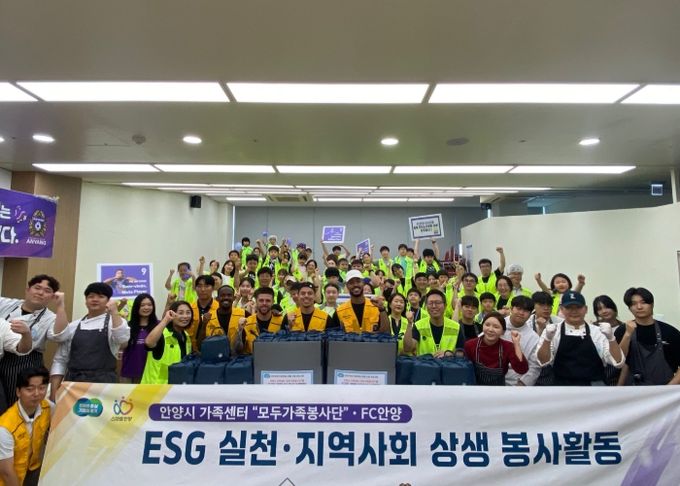 안양시가족센터, 모두가족봉사단·FC안양·대림대 ‘도시락 봉사’ 활동