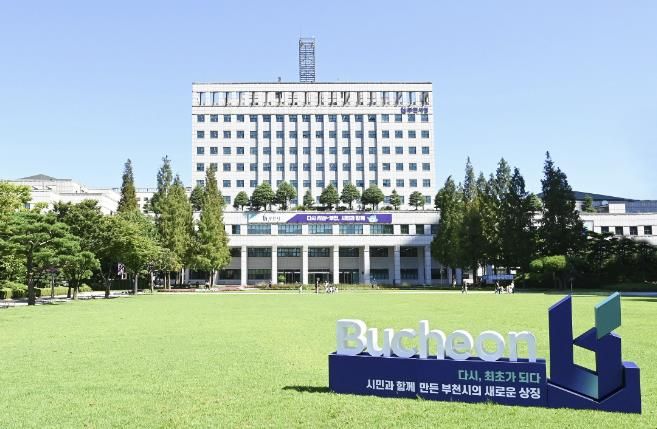 부천시청