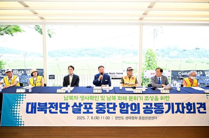 ‘파주시-납북자피해가족연합회’대북전단 살포 중단 전격 합의