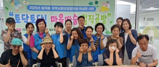 광명시 일직동 지역사회보장협의체는 지난 7일 총 5회에 걸쳐 진행한 특성화 사업 ‘토닥토닥! 마음따숨 일직공방’을 마무리했다.