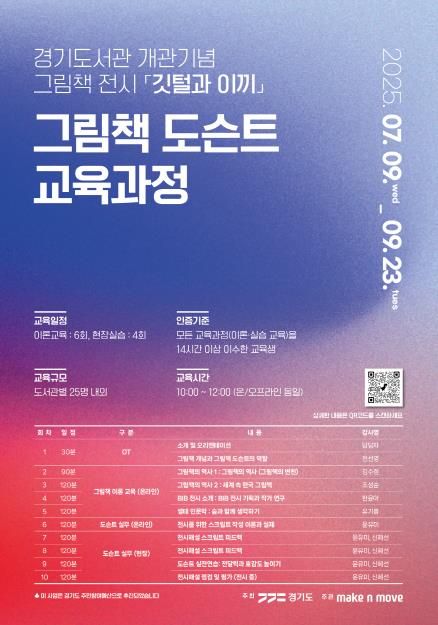 교육과정