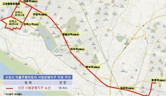 자율주행버스 구간(지도출처 : 브이월드)