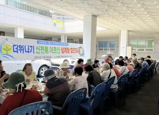 시흥시 신천동 새마을지도자협의회·부녀회, 어르신 위한 '삼계탕 나눔' 봉사 펼쳐