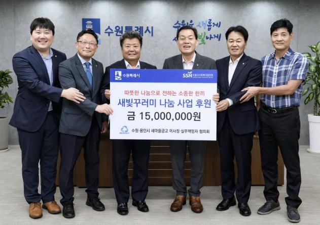 전달식 후 이재준 수원시장(오른쪽 3번째)과 참석자들이 기념촬영을 하고 있다.