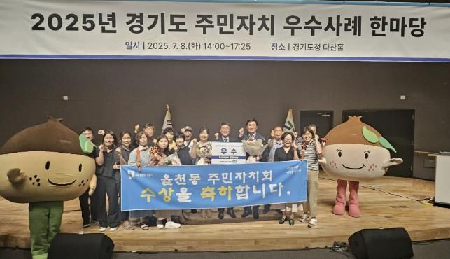 율천동 주민자치회가 수상 후 기념사진을 촬영하고 있다.