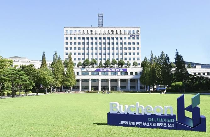 부천시청