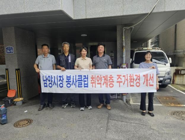 구리시골목상인연합회, 수택2동 장애인 가구 주거환경 개선 봉사 실시
