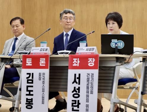 경기도의회 서성란 의원,