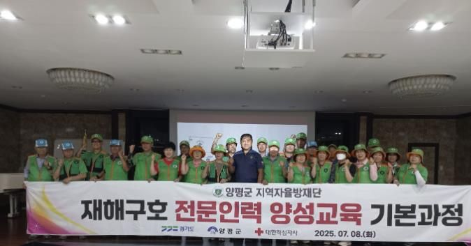 재해구호 전문인력 양성교육