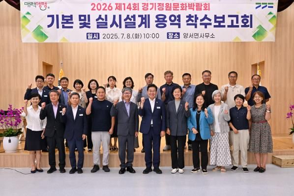 경기도의회 박명숙 의원, 경기정원문화박람회 기본설계 착수보고회 참석