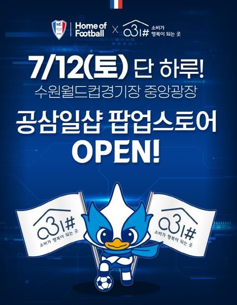 공삼일샵 팝업스토어