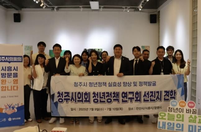 청년친화도시로의 한 걸음, 청주시의회 시흥시 청년공간 벤치마킹