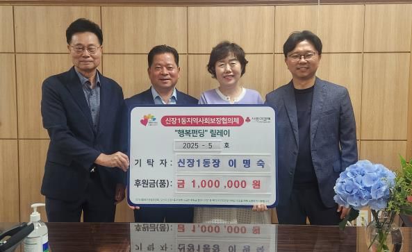 오산시 신장1동 이명숙 신임동장, 이웃돕기 후원금 100만원 기탁