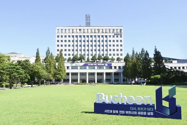 부천시청 전경