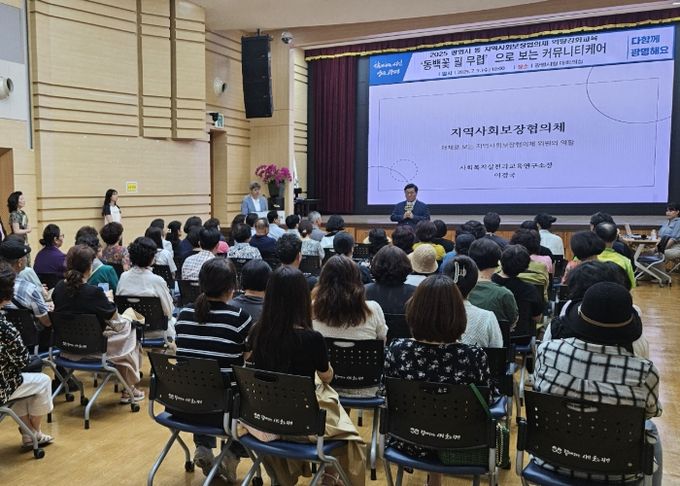 박승원 광명시장이 9일 시청 대회의실에서 진행한 '2025 광명시 동 지역사회보장협의체 역량강화교육'에 참석해 인사말을 하고 있다.