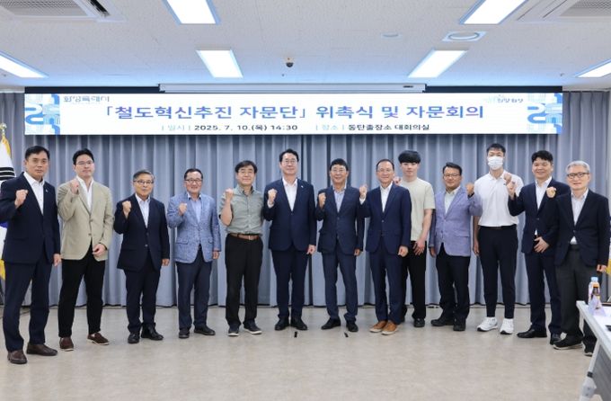 정명근 화성특례시장(중앙)과 철도혁신추진단 자문위원들이 10일 열린 위촉식 및 자문회의에서 기념촬영을 하고 있다.