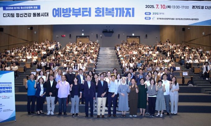 정신건강정책포럼
