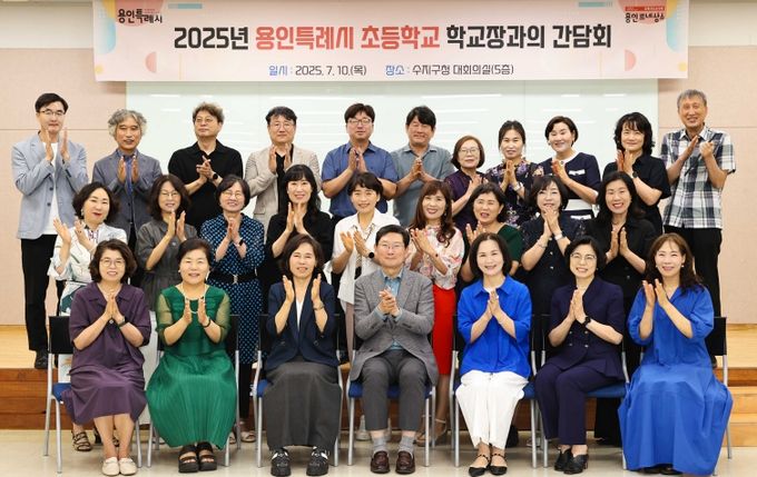10일 수지구청 대회의실에서 열린 간담회에 참석한 이상일 시장과 김희정 교육장, 교장들이 기념사진을 촬영하고 있다