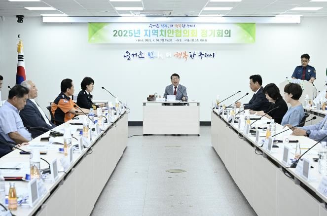'시민 치안 최고 수준으로' 구리시, 2025년 지역치안협의회 개최