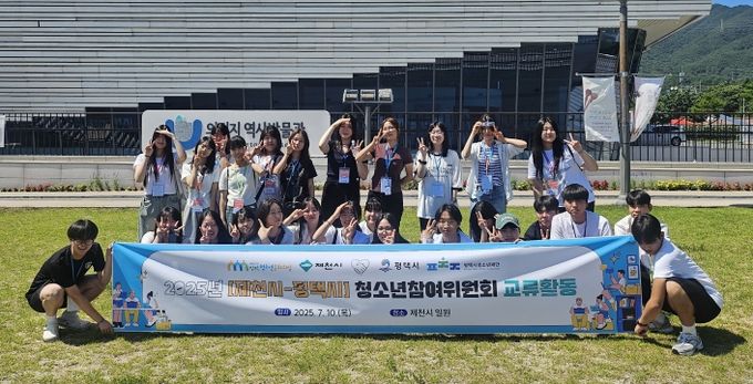 평택시-제천시 청소년참여위원회 교류 활동 진행