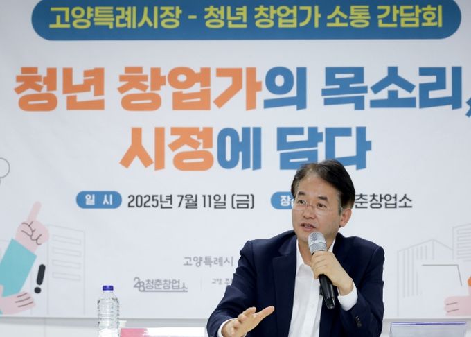 ‘청년 창업가와 함께 하는 소통간담회’에 참석한 이동환 고양특례시장