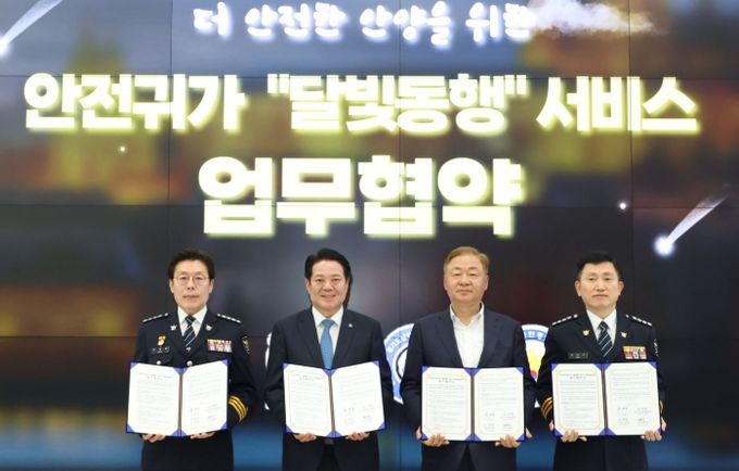 안양시·경기도남부자치경찰위원회·동안만안경찰서가 14일 안양시 스마트도시통합센터에서 안전귀가 달빛동행 업무협약을 체결했다.(왼쪽부터 이원일 동안경찰서장, 최대호 안양시장, 강경량 경기도남부자치경찰위원회 위원장, 최성규 만안경찰서장)