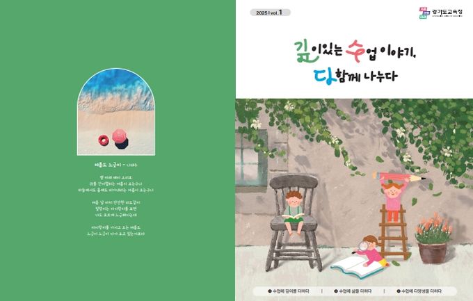 소식지 표지