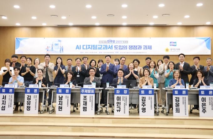 AIDT 토론회