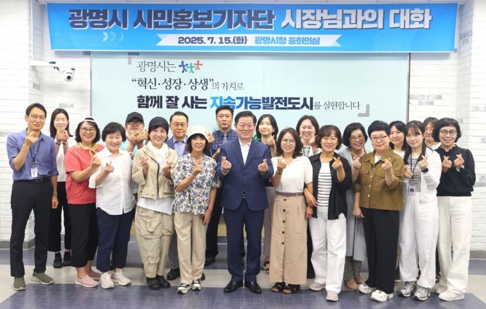 박승원 광명시장(앞줄 왼쪽 여섯 번째)이 15일 시청 중회의실에서 열린 ‘2025 광명시 홍보서포터즈 워크숍’에 참석해 시민홍보기자단과 기념사진을 촬영하고 있다.