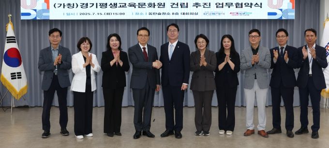 경기도교육청-화성시간 (가칭)경기평생교육문화원 건립 업무협약 체결
