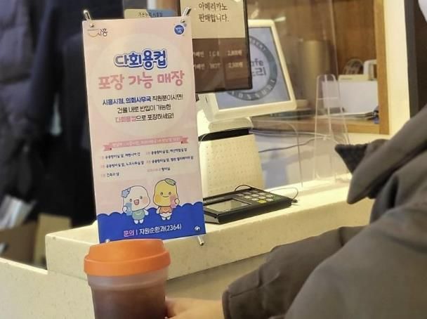 시흥시는 다회용기 사용 문화를 확산하여 탄소중립과 순환경제 실현에 앞장서고 있다