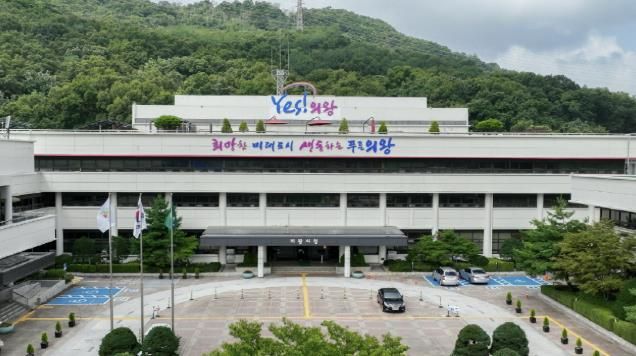 의왕시청