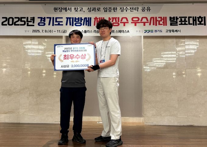 지난 11일 경기도가 주관한 '2025년 지방세 체납징수 역량강화 우수사례 발표대회'에서 광명시가 최우수상을 수상하고, 담당 공무원들이 기념사진을 촬영하고 있다.