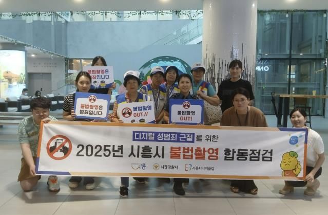 지난 7월 16일 여름철 물놀이 시설 불법촬영 합동점검을 실시했다
