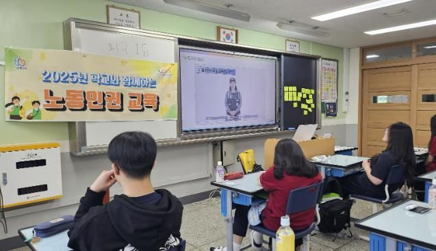 안양시노동인권센터, 학교와 함께하는 노동인권교육 상반기 프로그램 성료