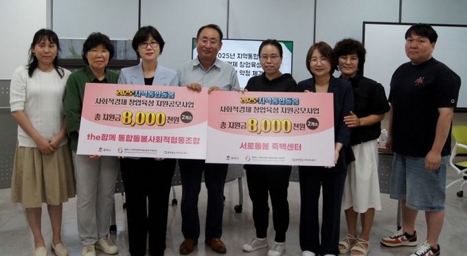평택시, 통합돌봄 사회적경제 창업 공모사업 선정팀에 지원금 전달