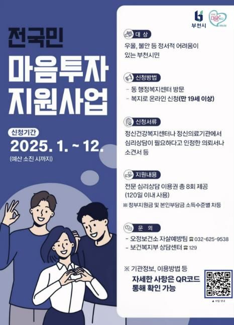 전국민 마음투자 홍보 이미지