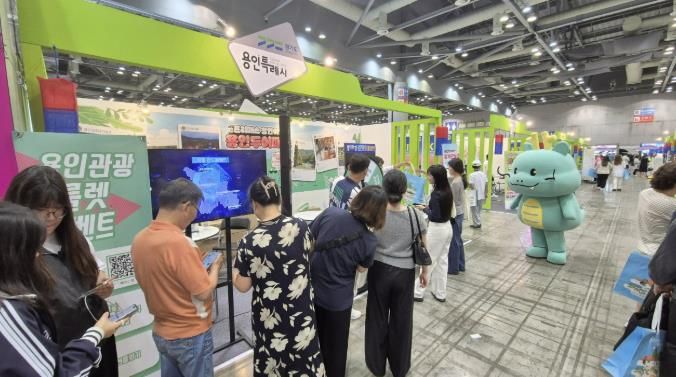 용인특례시는 18일부터 21일까지 일산 킨텍스에서 열리는 '제10회 대한민국 국제관광박람회'에 참가해 관광 홍보관을 운영하고 있다