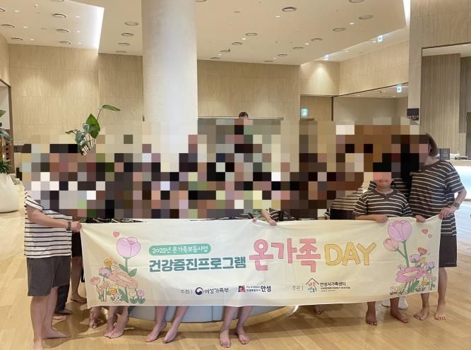 안성시 가족센터, 아쿠아필드 안성의 가족문화체험 지원으로 지역사회 상생 실현