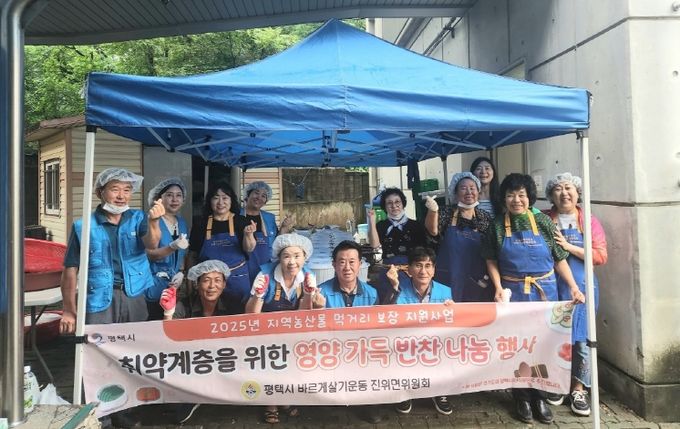 평택시 바르게살기운동 진위면위원회, 지역농산물 먹거리 지원사업 시작