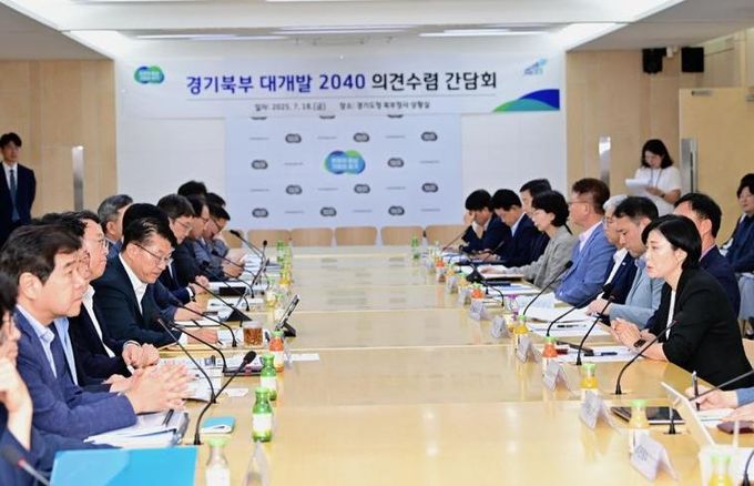 경기도의회 이경혜 의원, 경기북부 대개발 2040 간담회 참석