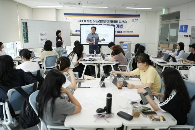 부천스토리텔링아카데미 강의 사진