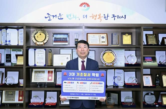백경현 구리시장, ‘3대 기초질서 확립 릴레이 챌린지’ 참여