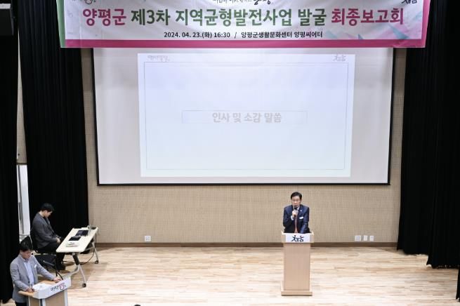 채움사업 최종 보고회