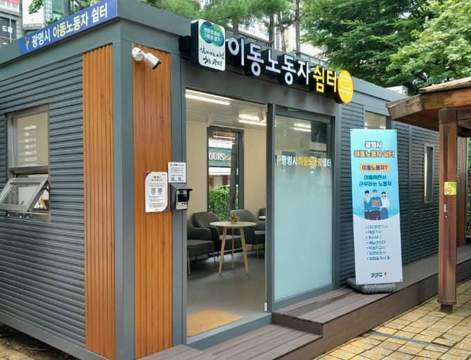 하안동 간이 이동노동자 쉼터 전경.