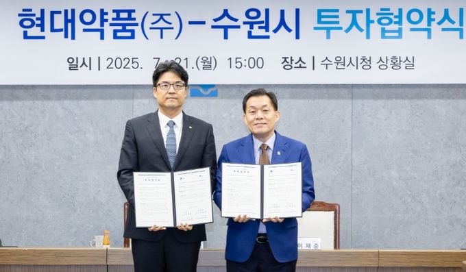 이재준 수원시장(사진 오른쪽)과 이상준 현대약품 대표(왼쪽)이 협약을 체결 후 기념사진을 촬영하고 있다.