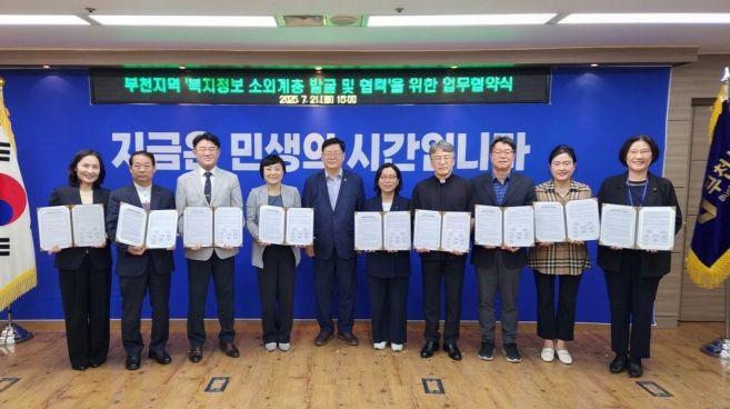 이선구 의원, 경사원-부천시 ‘복지정보안내도우미’ 협약식 참석