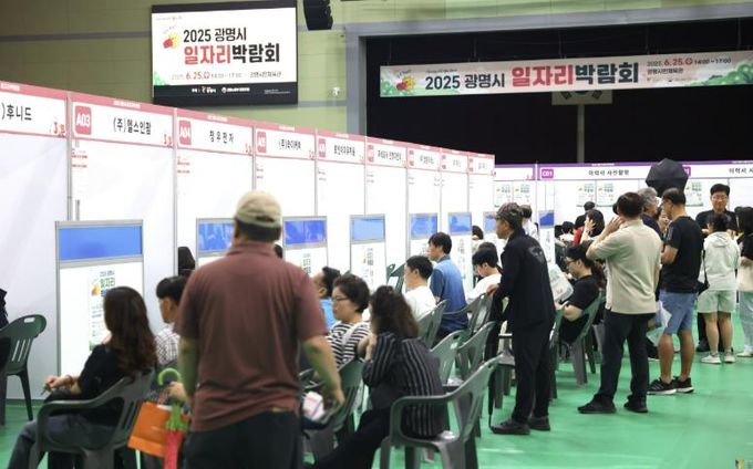 지난 6월 광명시민체육관에서 열린 2025년 광명시 일자리박람회.