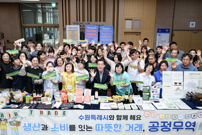 지난해 5월 수원시청에서 공정무역 캠페인이 열려 이재준 수원시장과 참석자들이 기념촬영을 하고 있다.